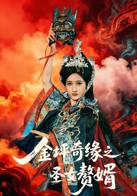 哪吒之魔童降世